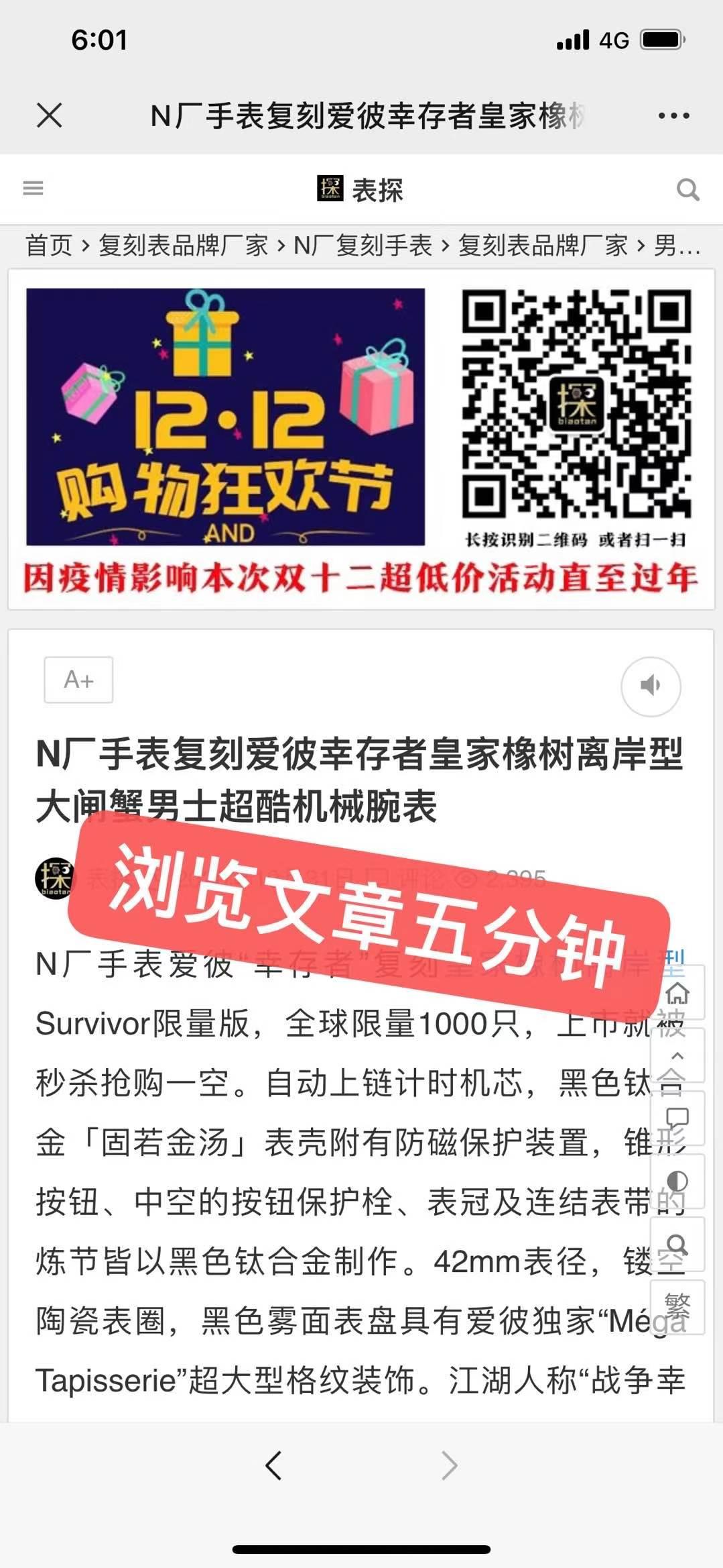 点击 阅读 gf手表 步骤图3