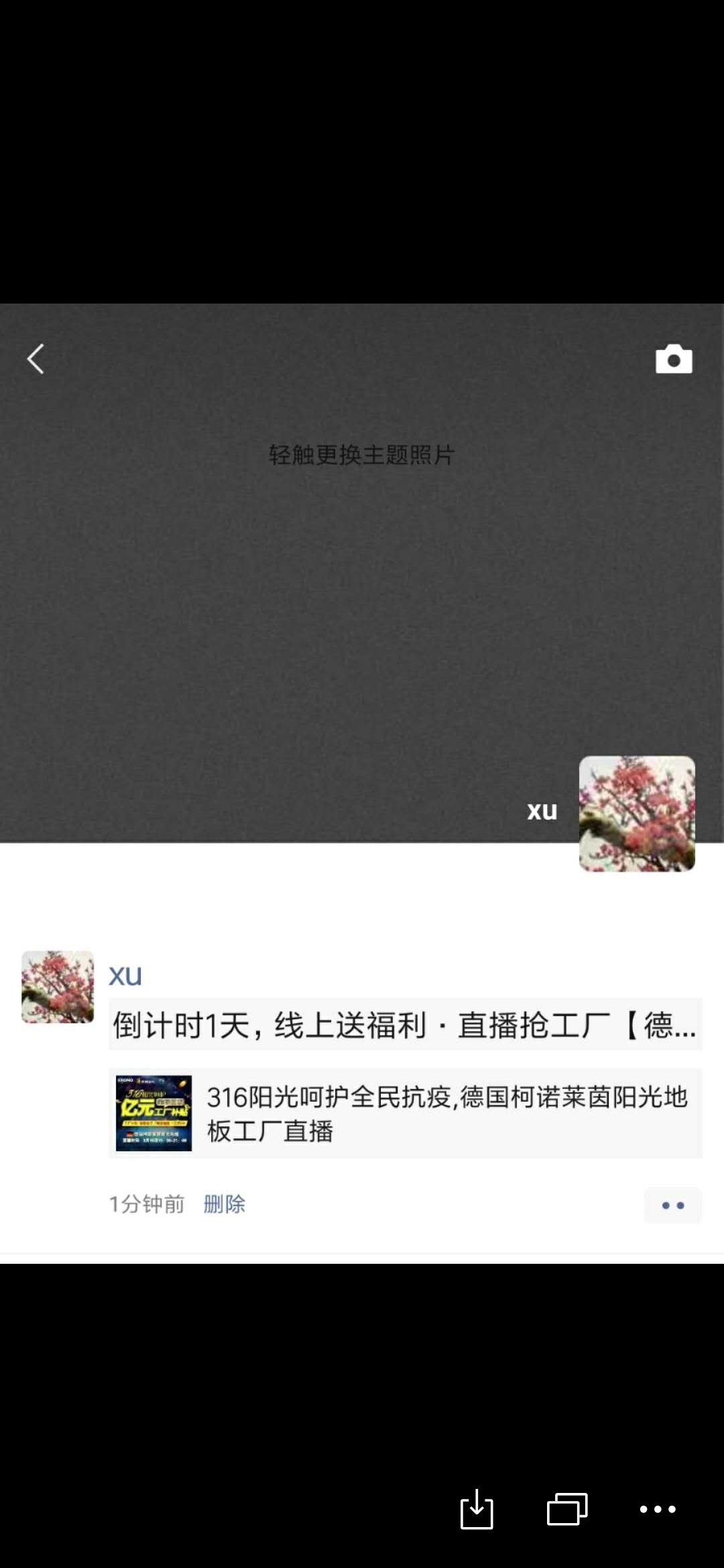 简单，但点过相同的不要申请，点击浏览15秒后转发朋友圈 验收样图2
