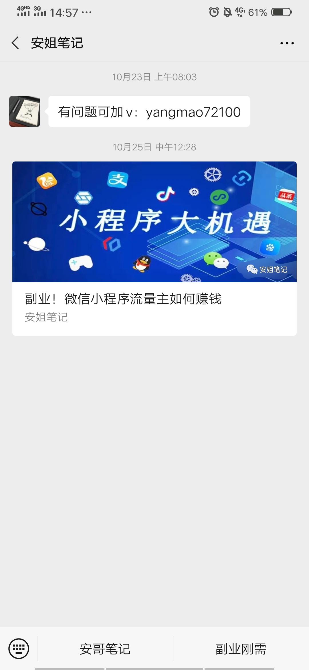 关注 百度的任务 步骤图1