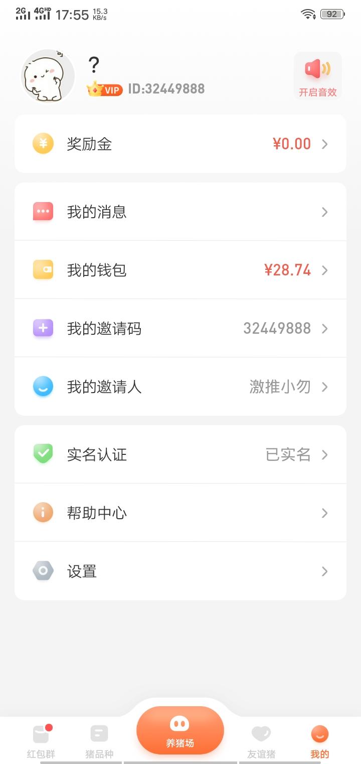 点击 微信授权 ？（干饭中）的任务 验收样图1
