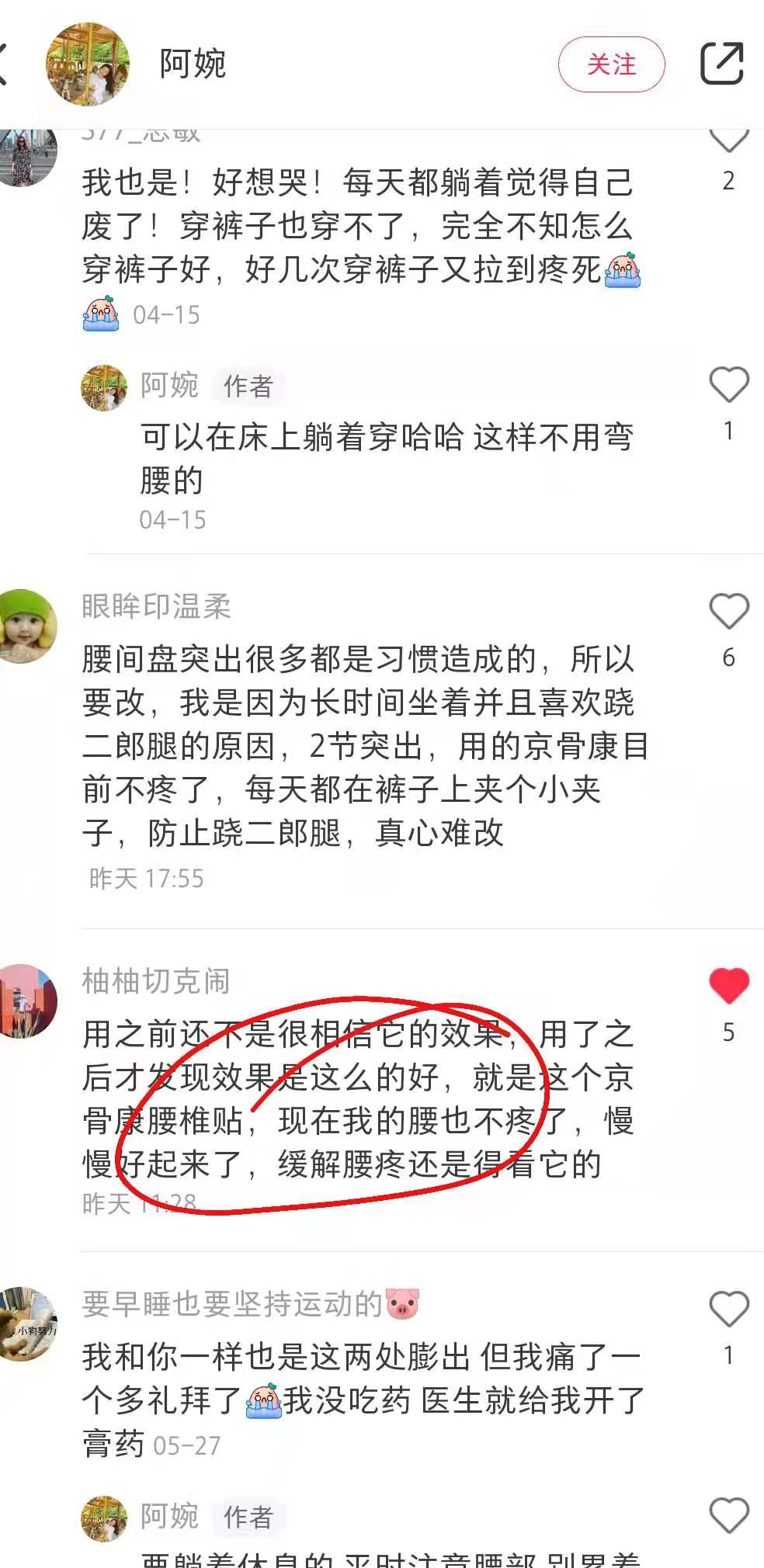 小红书 小红书点赞的任务 步骤图1