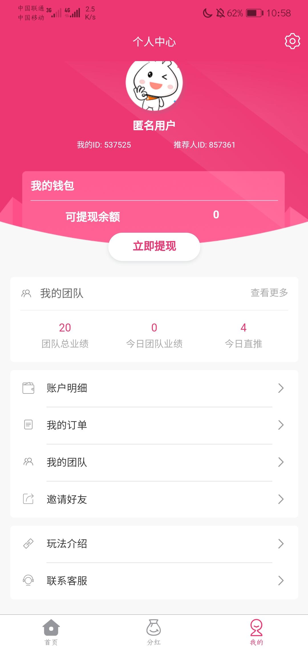 第三天了 投资的赶紧 步骤图3