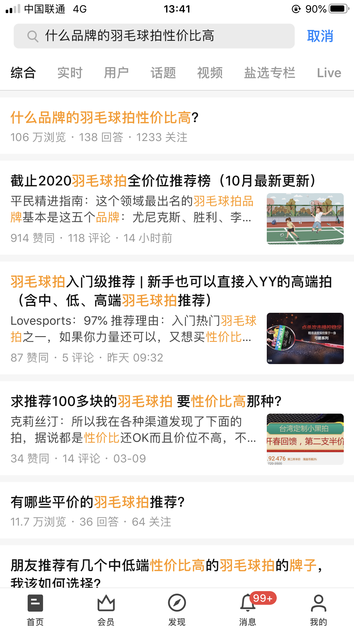 搜索 点赞/收藏 知乎 知乎回答搜索点赞+收藏 步骤图1