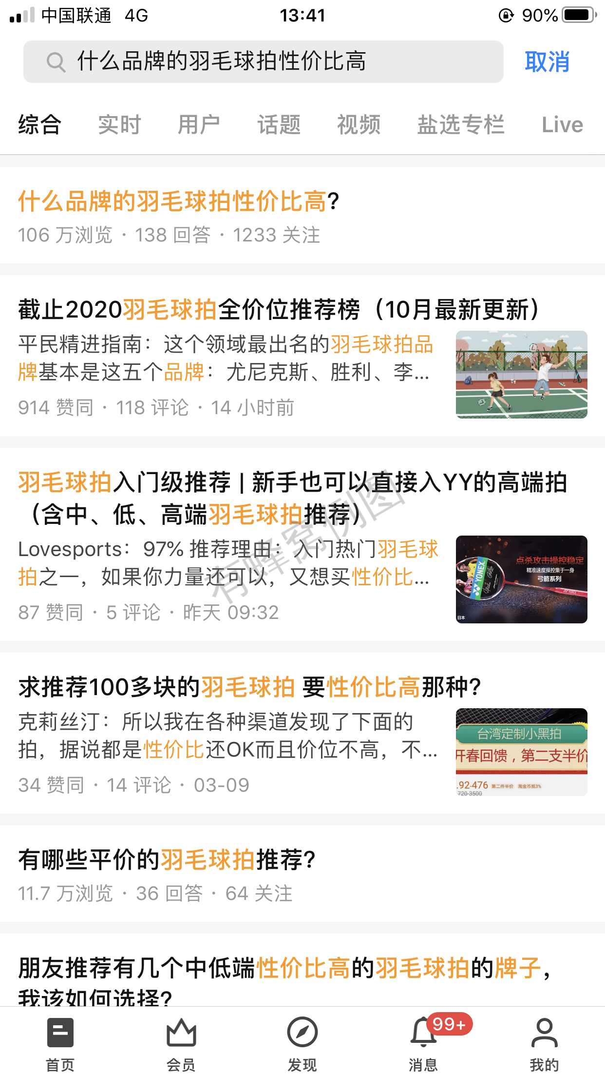 搜索 点赞/收藏 知乎 知乎回答搜索点赞+收藏 步骤图1