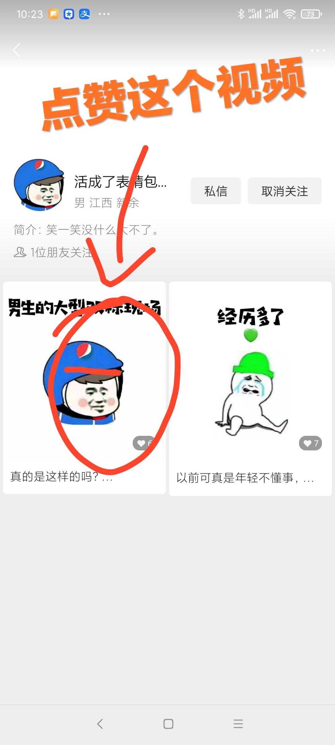 点赞/收藏 超简单的微信点赞 步骤图2