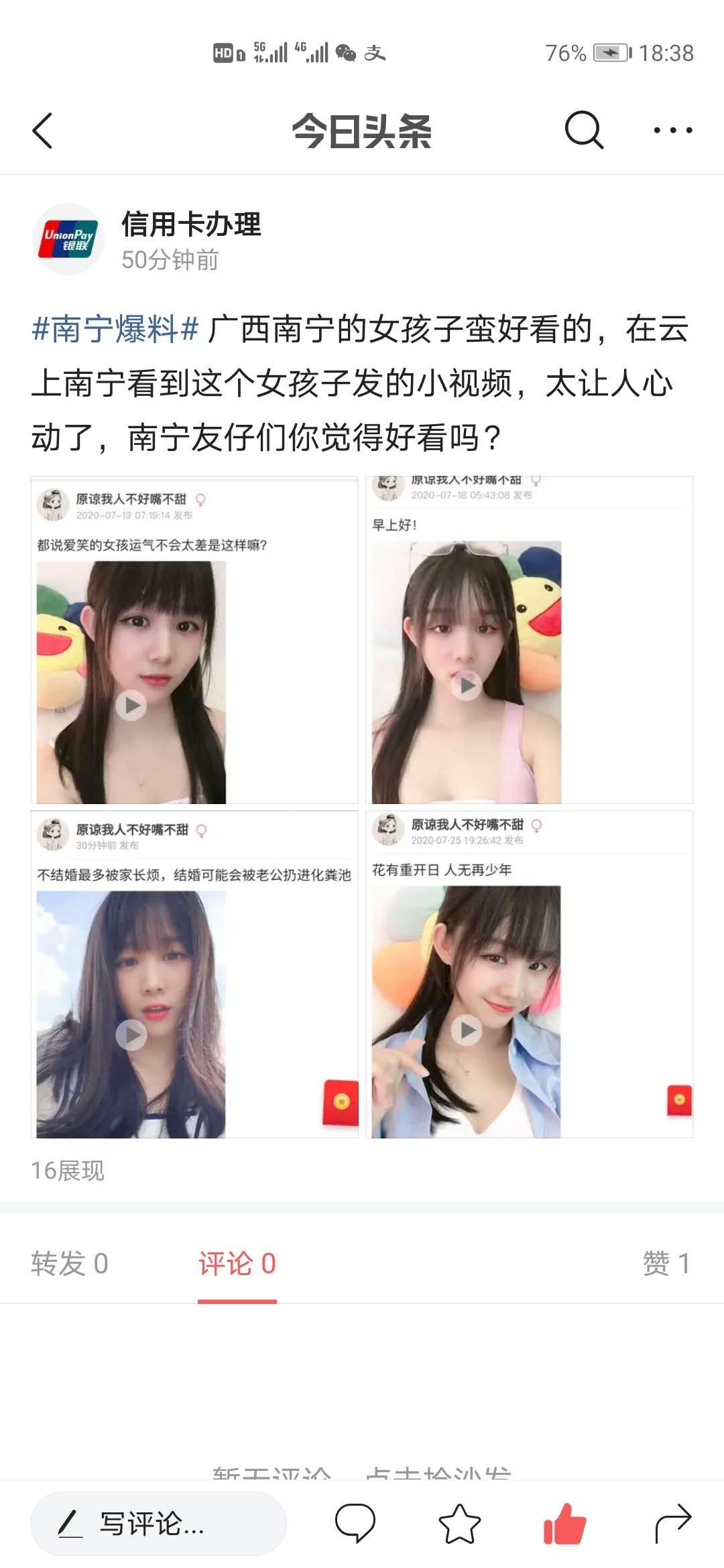 今日头条已实名粉丝超过30人的来接单 验收样图2