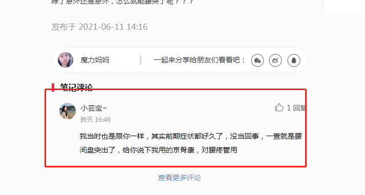 小红书 小红书的任务 步骤图1