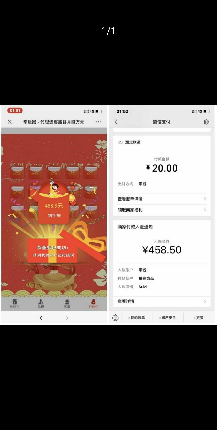 新用户撸458元 步骤图1