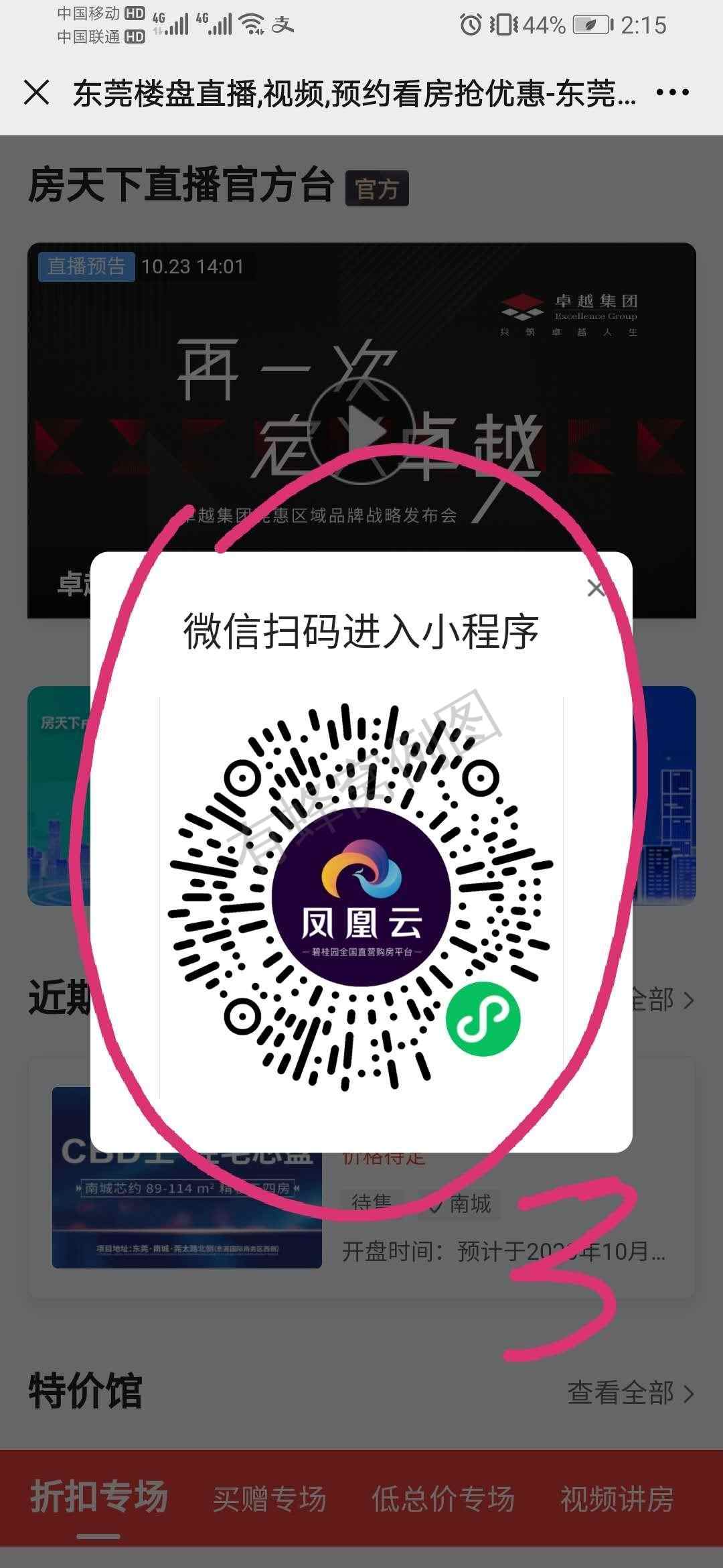 点击 小程序 微信授权 简单任务手机点击佣金高 步骤图4