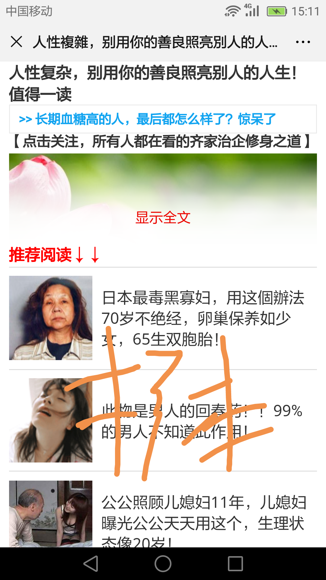 简单点击任务 验收样图1