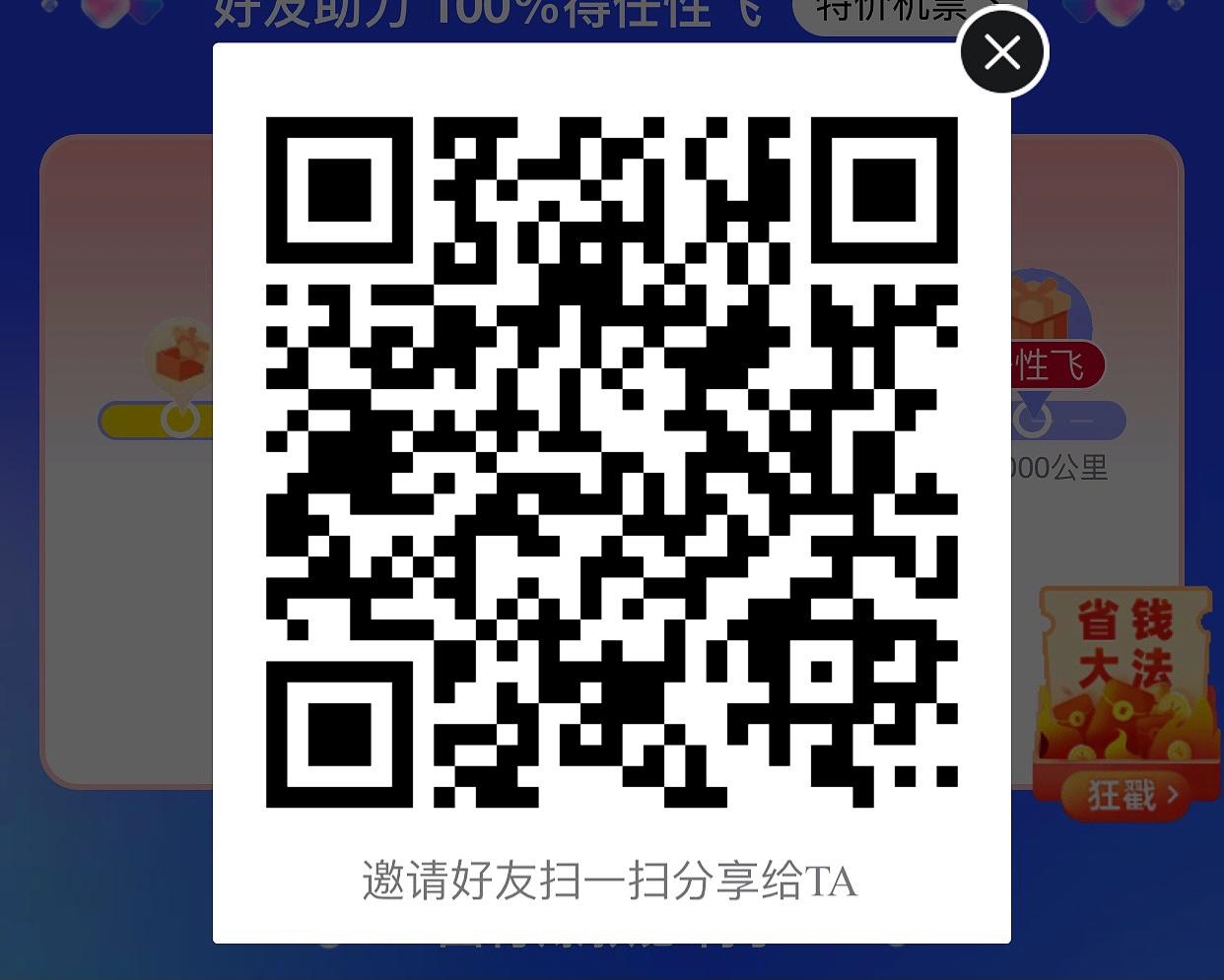 助力 知名app dan的任务 步骤图1