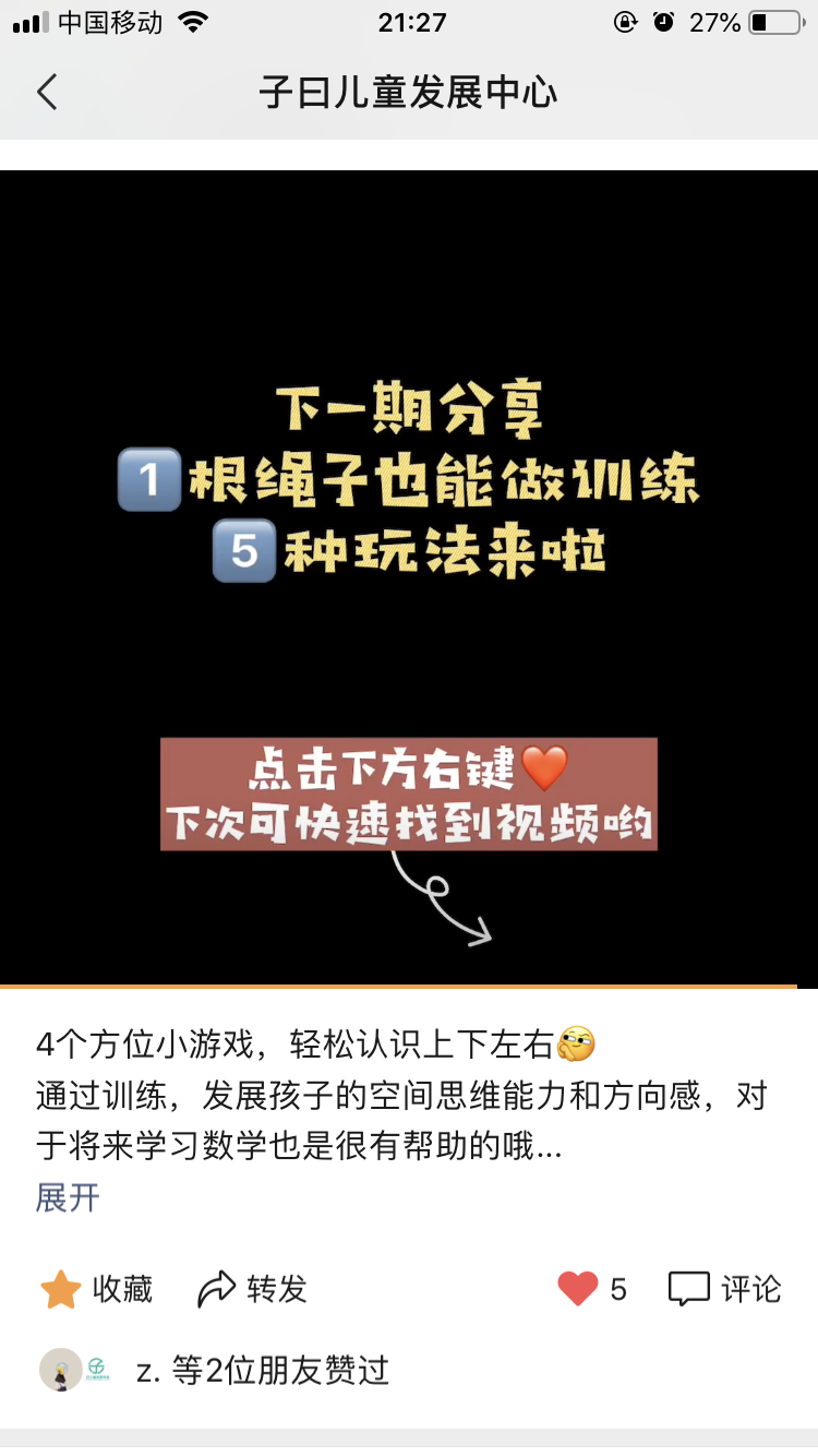 点赞/收藏 超简单视频点赞 验收样图1