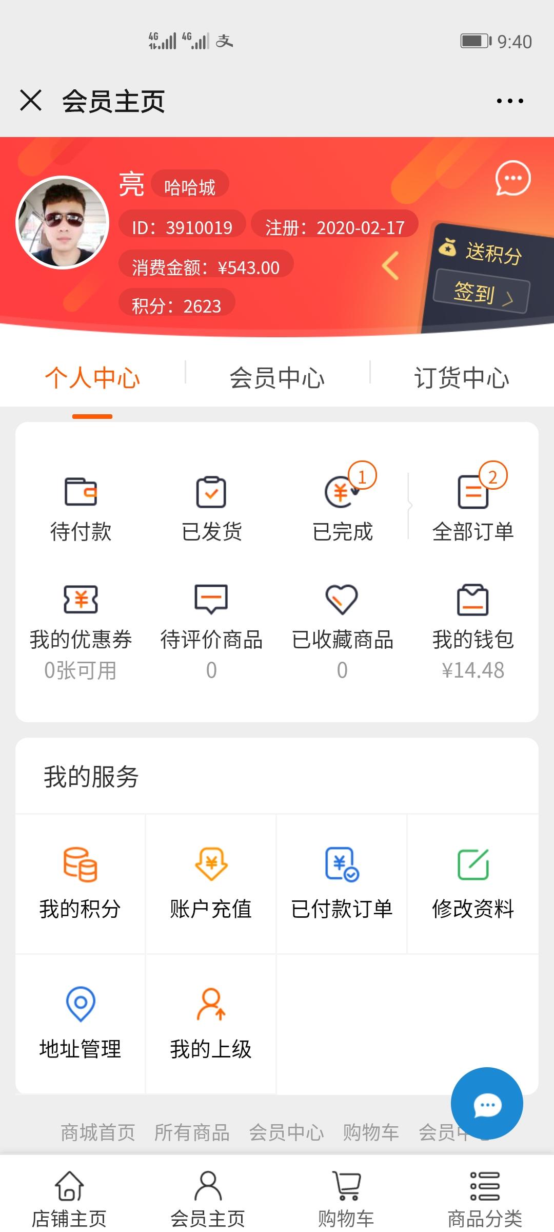 亮的点击任务 验收样图1