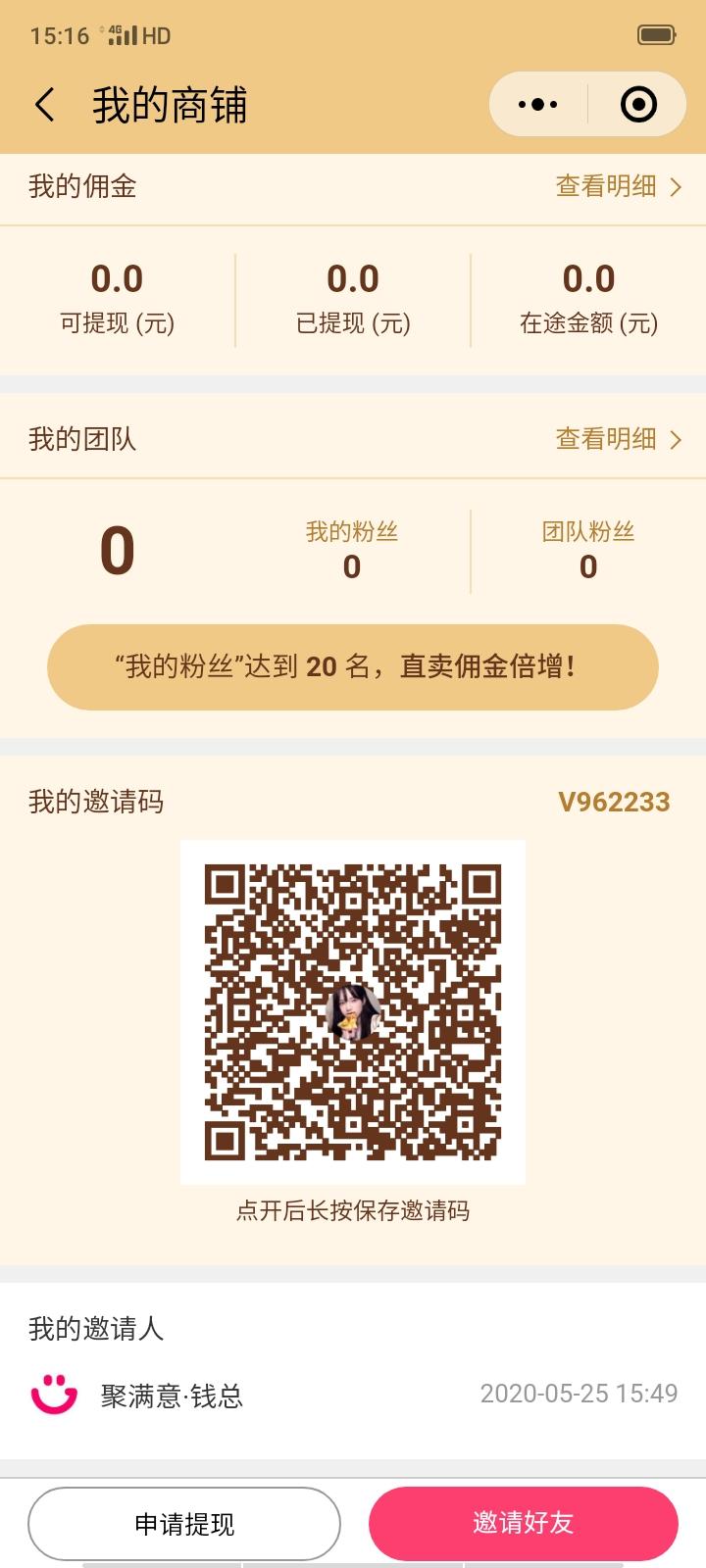 钱可以壮胆的关注任务 验收样图1