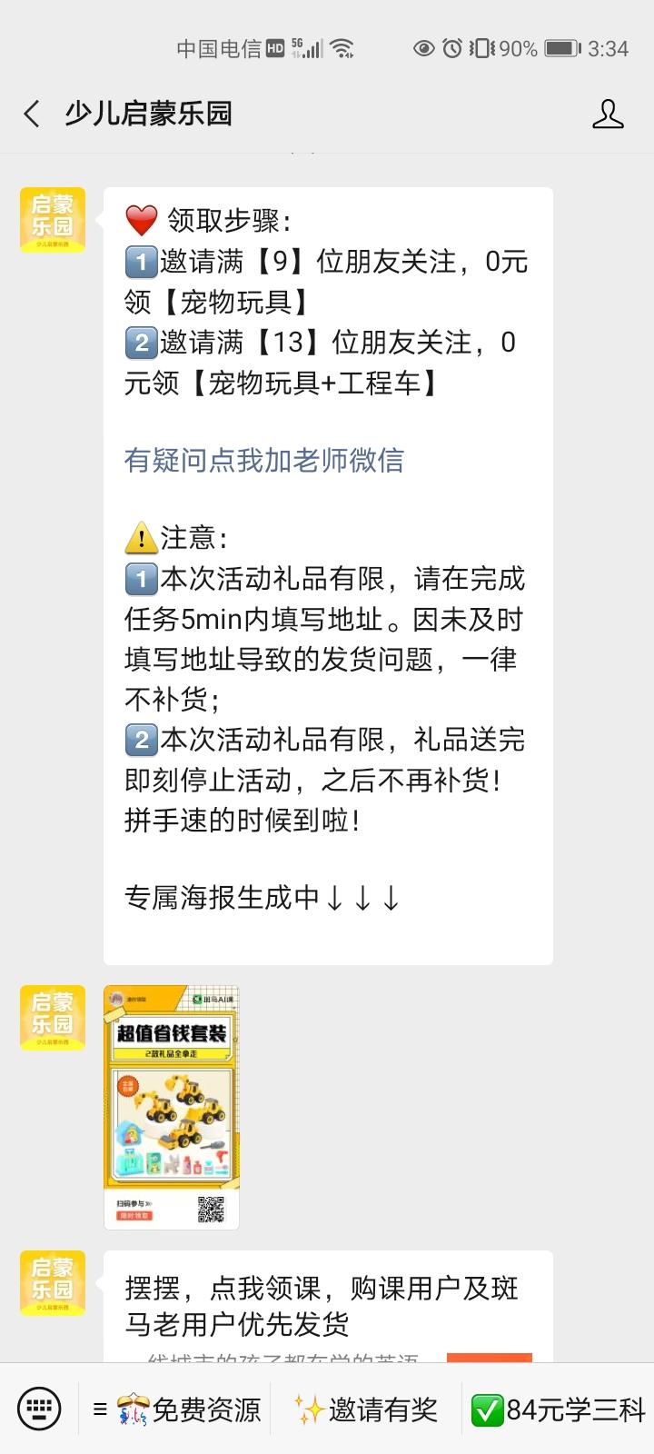 关注 摆摆的任务 验收样图1
