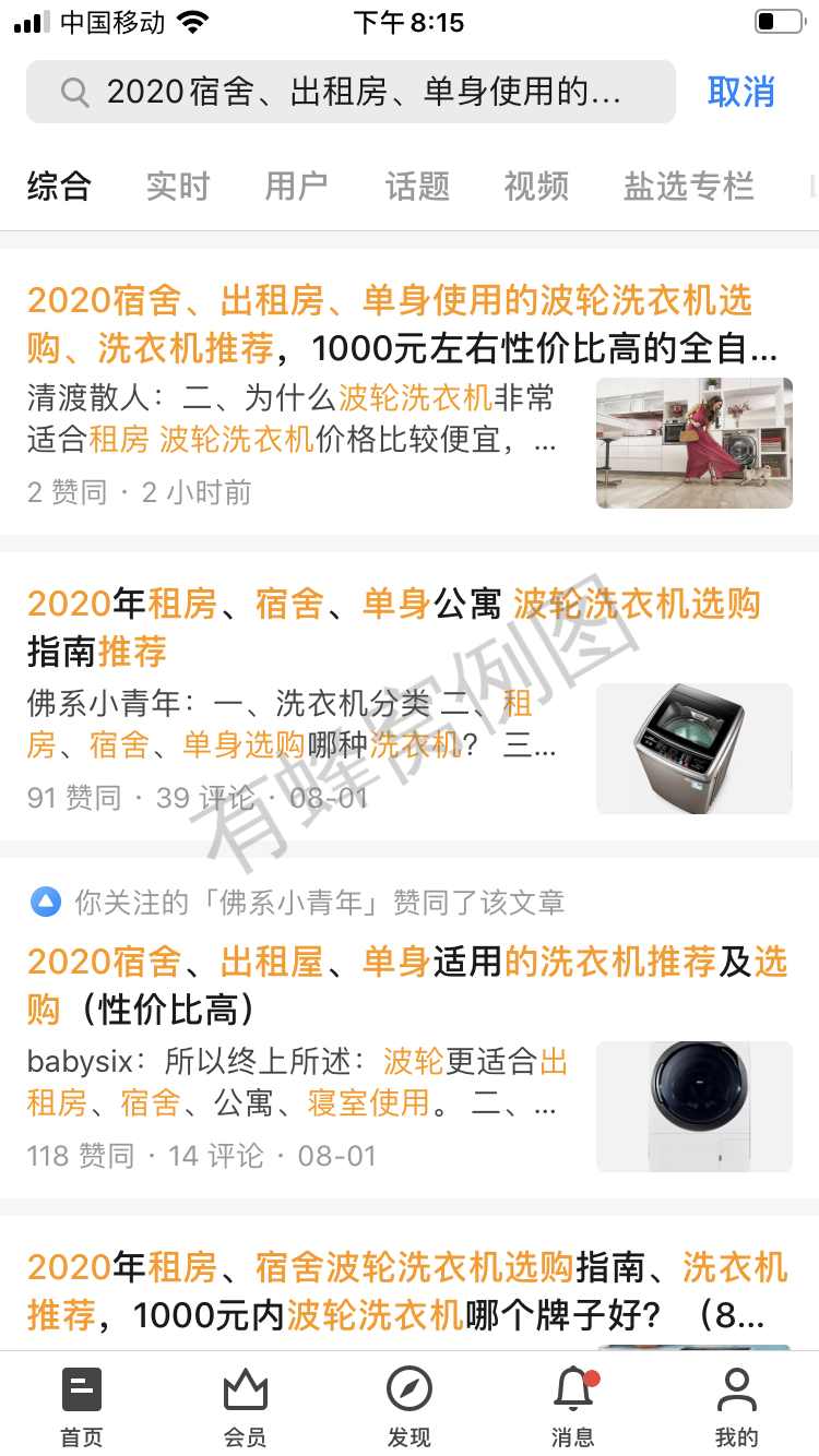 搜索 点赞/收藏 知乎 知乎点赞任务3 ,注意验收要求 步骤图1