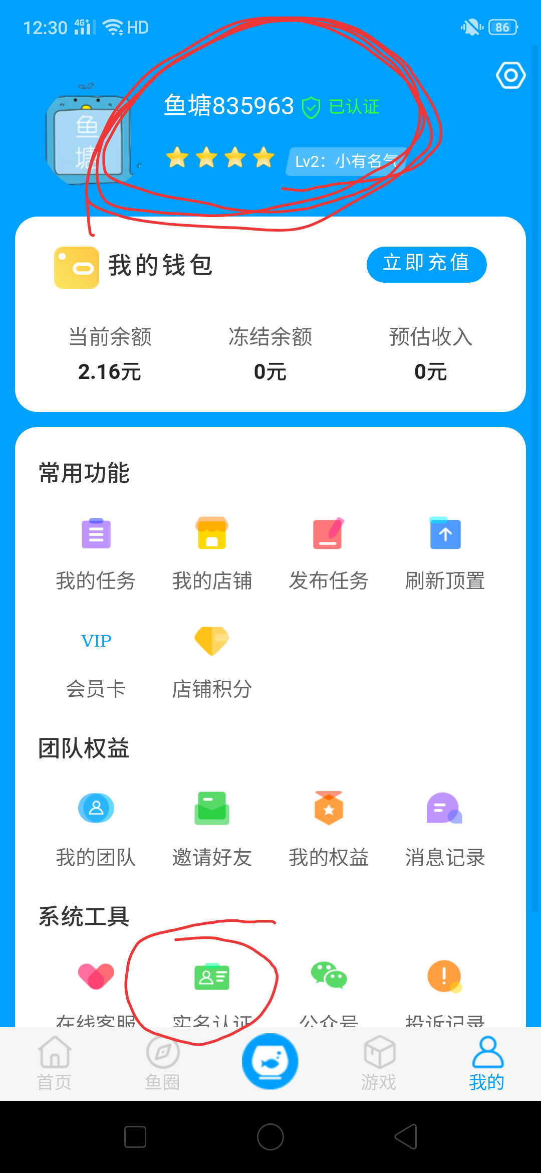 咕咚的注册任务 验收样图2