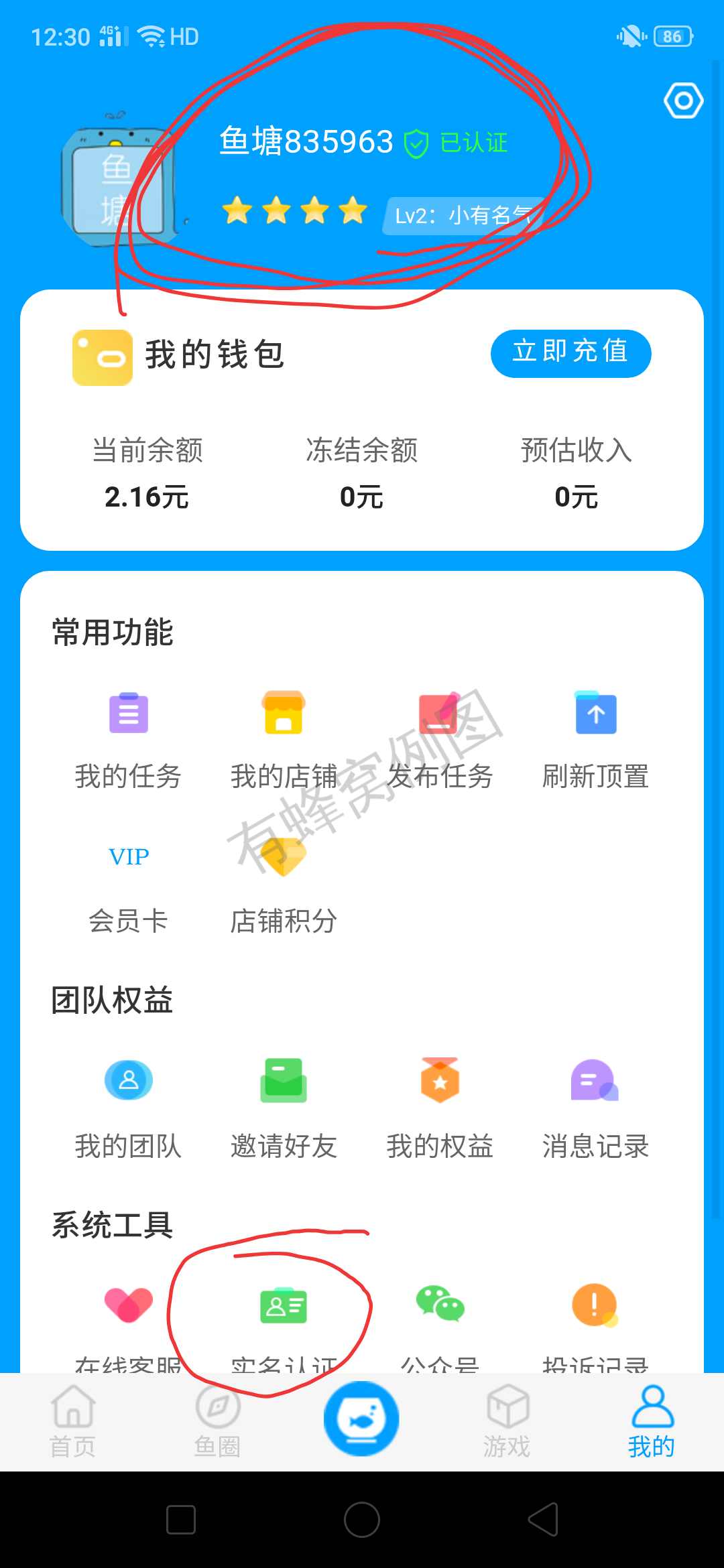 鱼塘零撸可致富 步骤图1