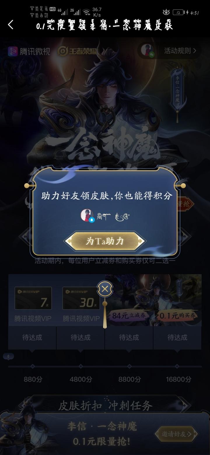 九龄的砍价任务 步骤图1