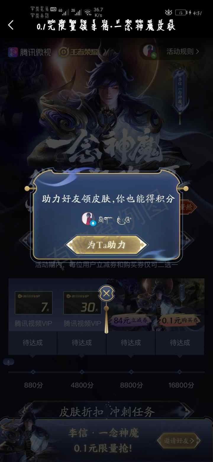 九龄的砍价任务 步骤图1