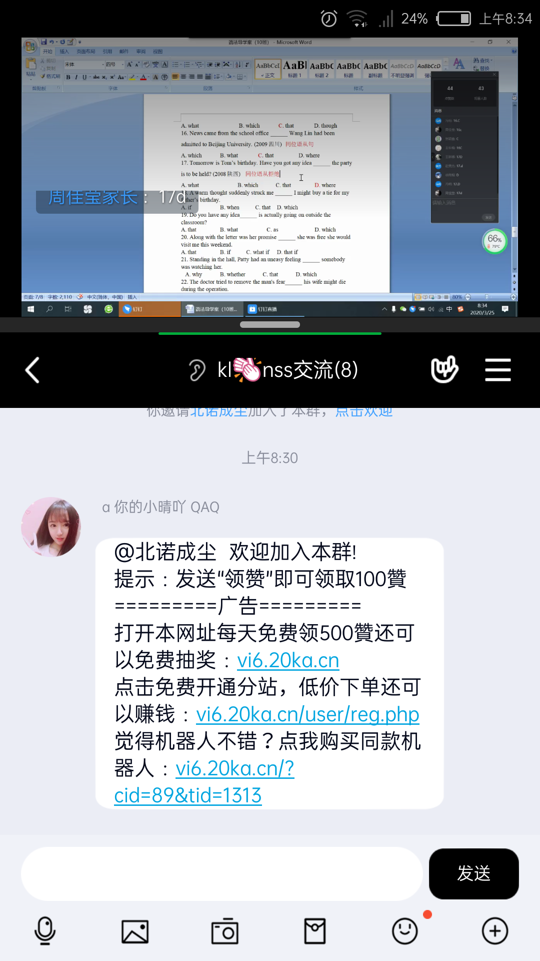 加qq群有福利 验收样图1