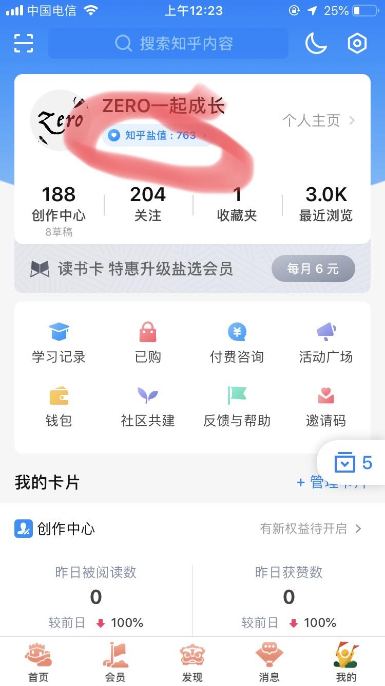 点赞/收藏 知乎 知乎点赞 验收样图3