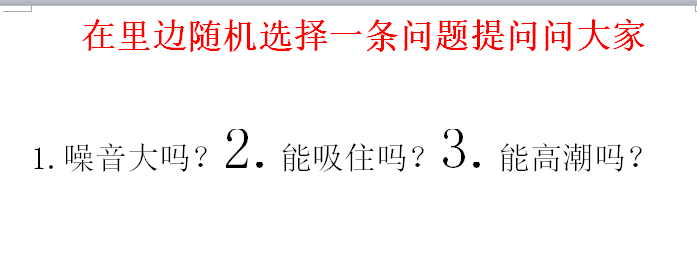 评论 知名app 淘宝提问问大家，每人仅限一次 步骤图2