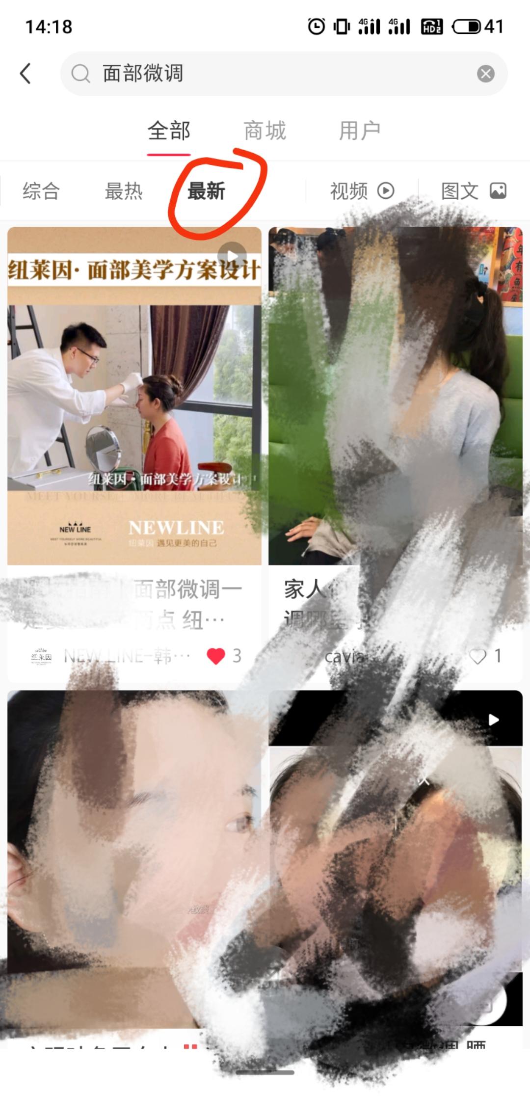 搜索 点赞/收藏 小红书快速任务 步骤图1