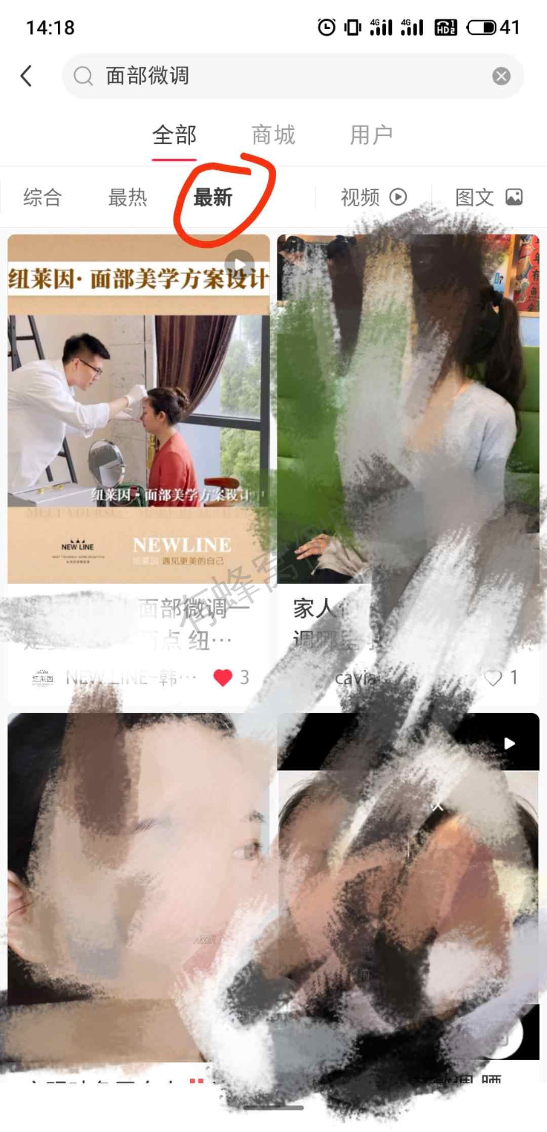 搜索 点赞/收藏 小红书快速任务 步骤图1