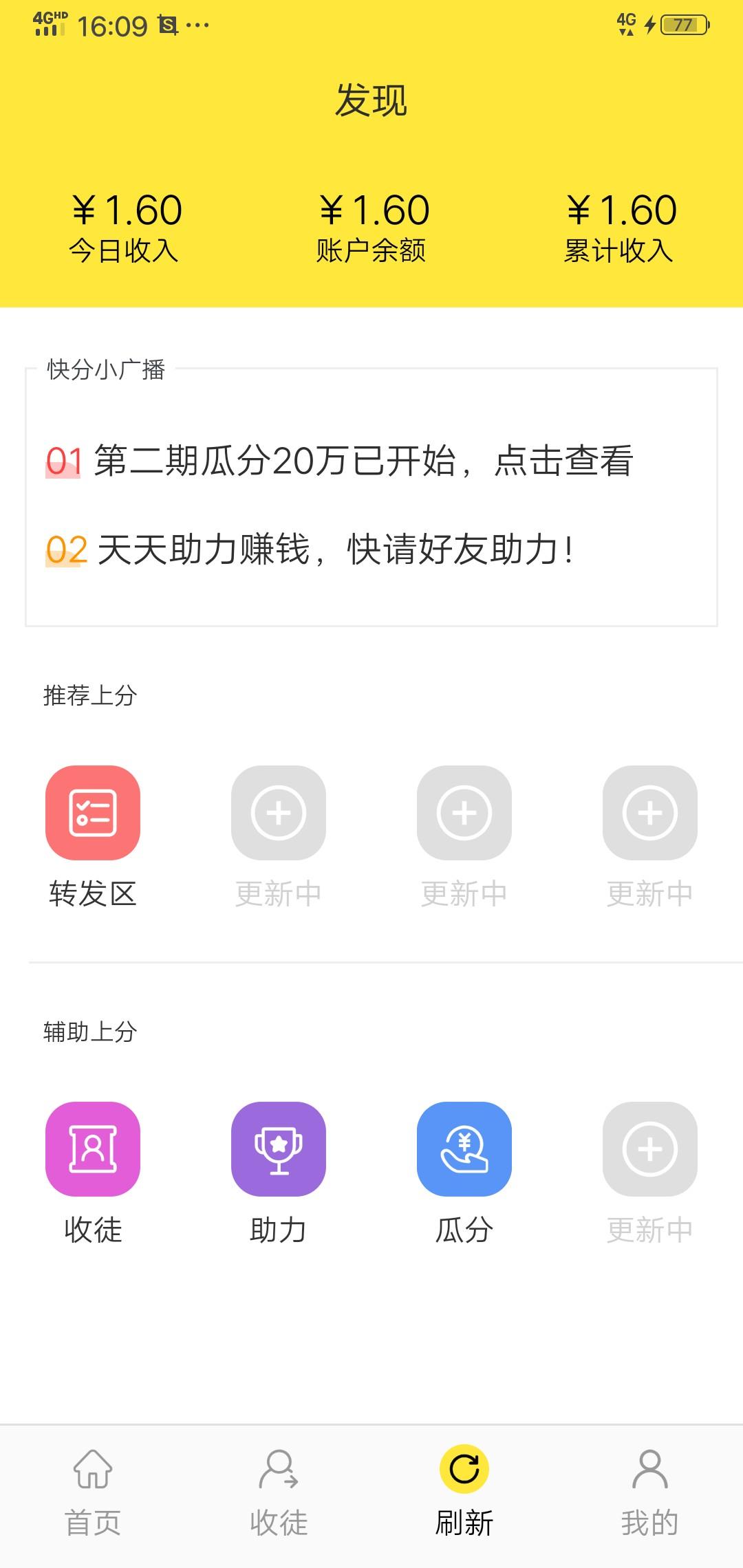 皓胤的关注任务 步骤图1