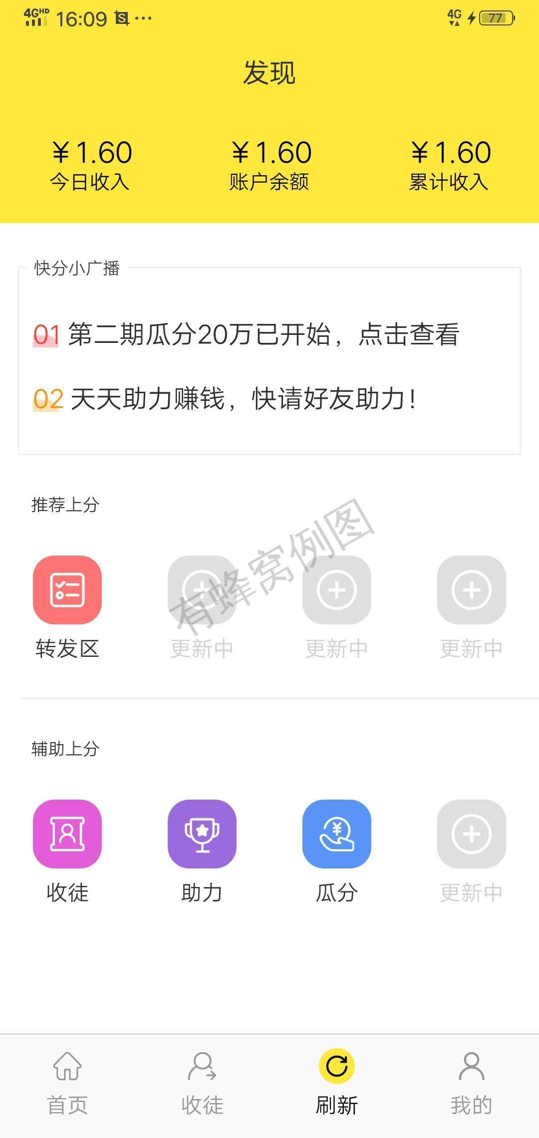 皓胤的关注任务 步骤图1
