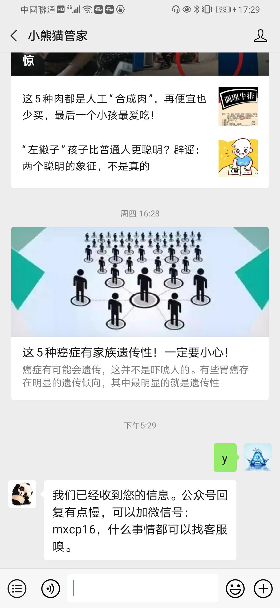 关注后点广告 Jason的任务 验收样图1