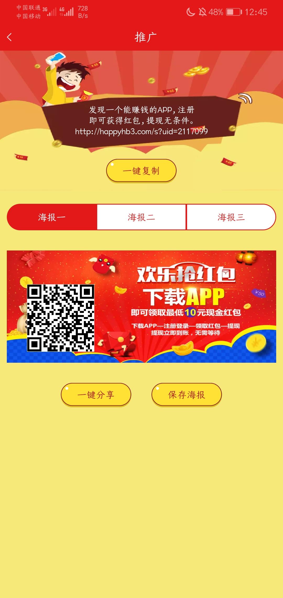 注册自提10块 步骤图1