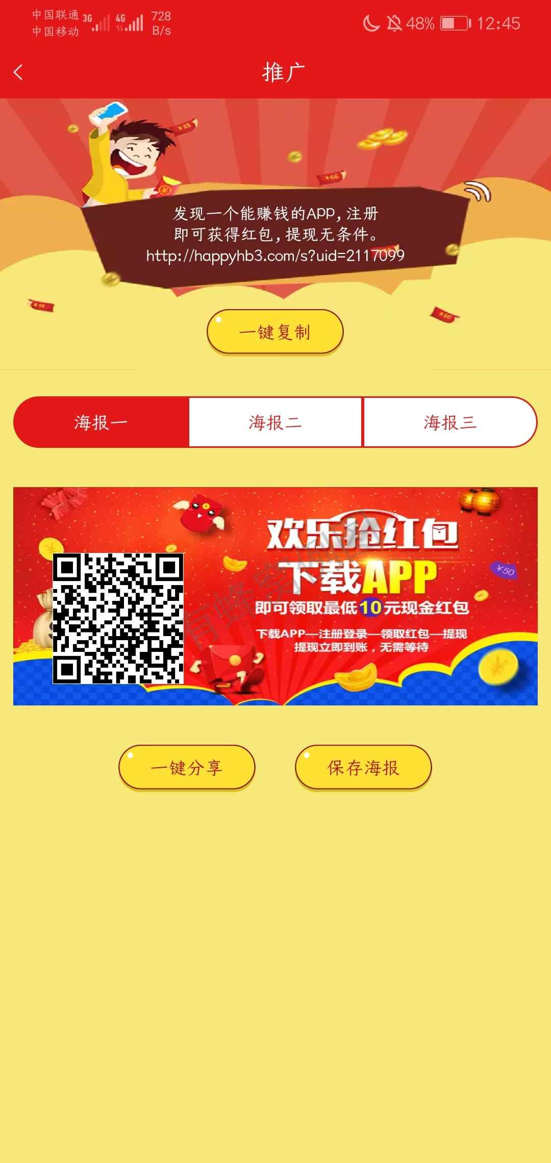 注册自提10块 步骤图1