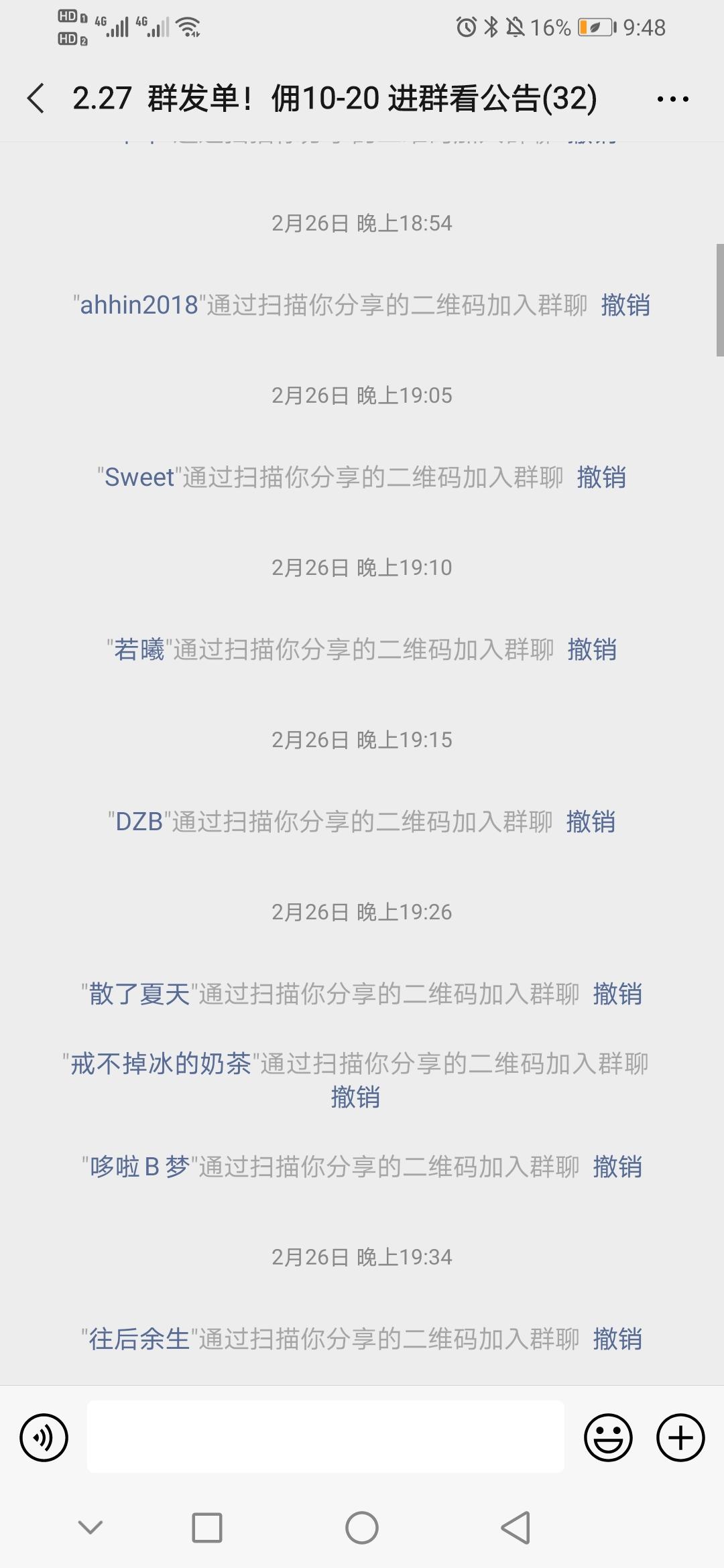 进群任务 验收样图1