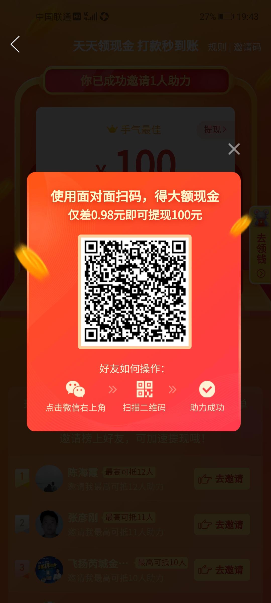 助力 拼多多 星愿的任务 步骤图1