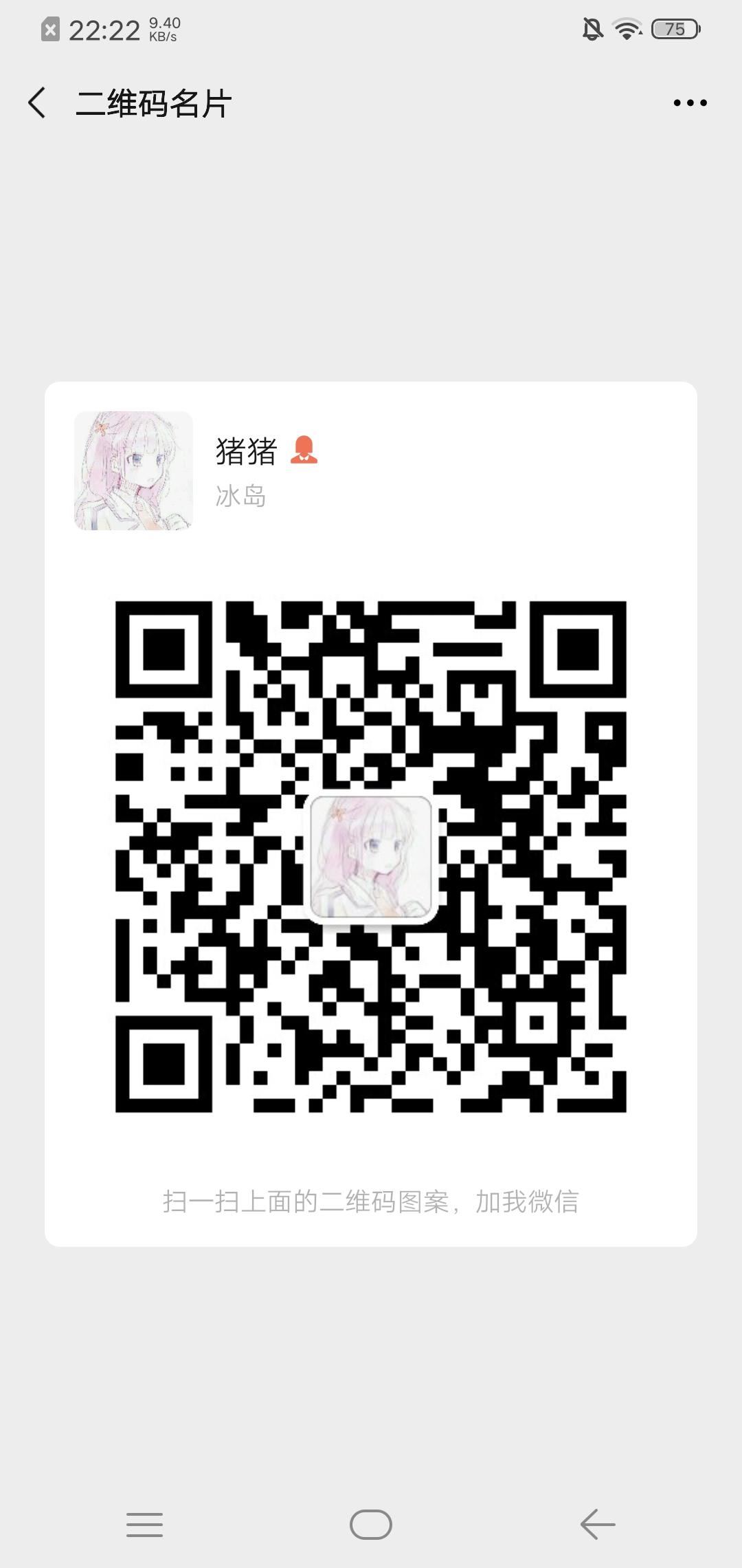 加好友 三秒完成微信任务 步骤图1