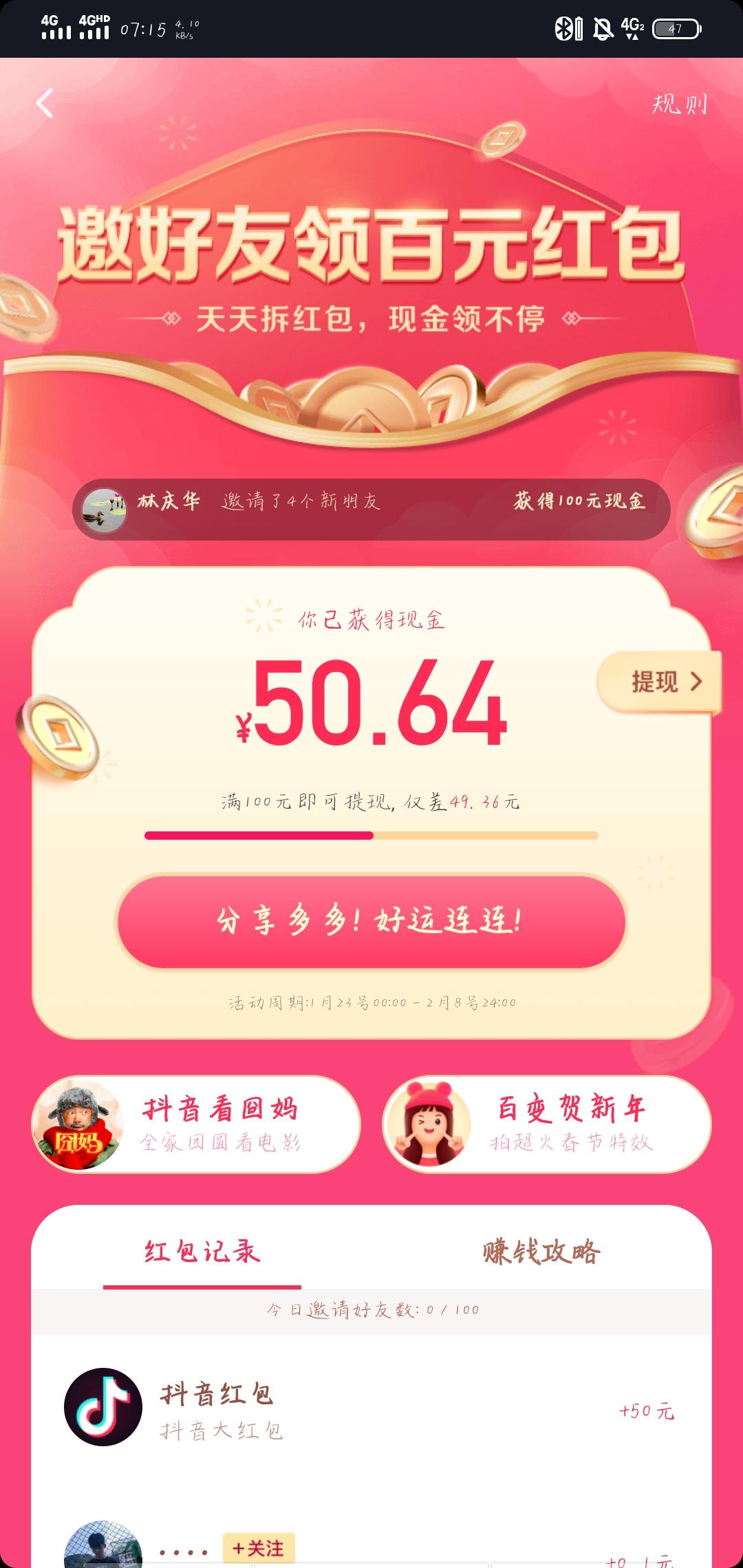 支付宝用户*5703的点击任务 验收样图1