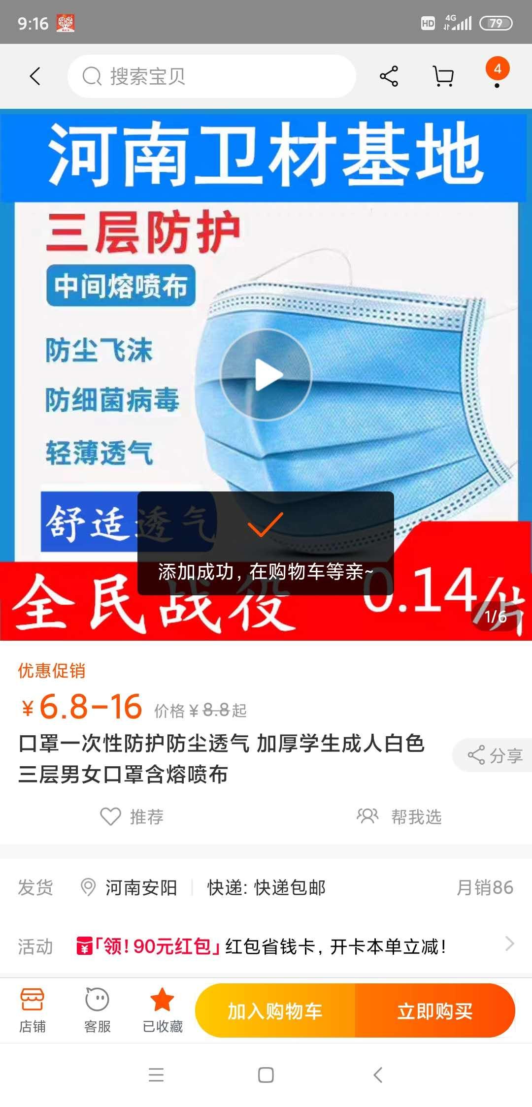 淘宝的关注任务 验收样图2