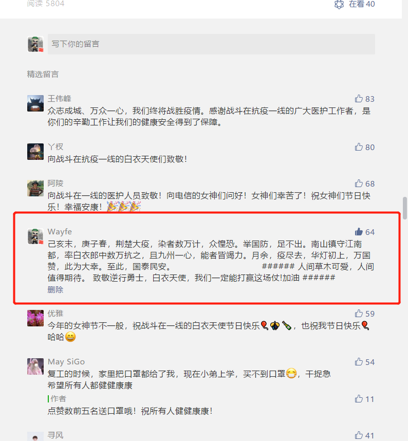 Wayfe的点赞任务 验收样图1