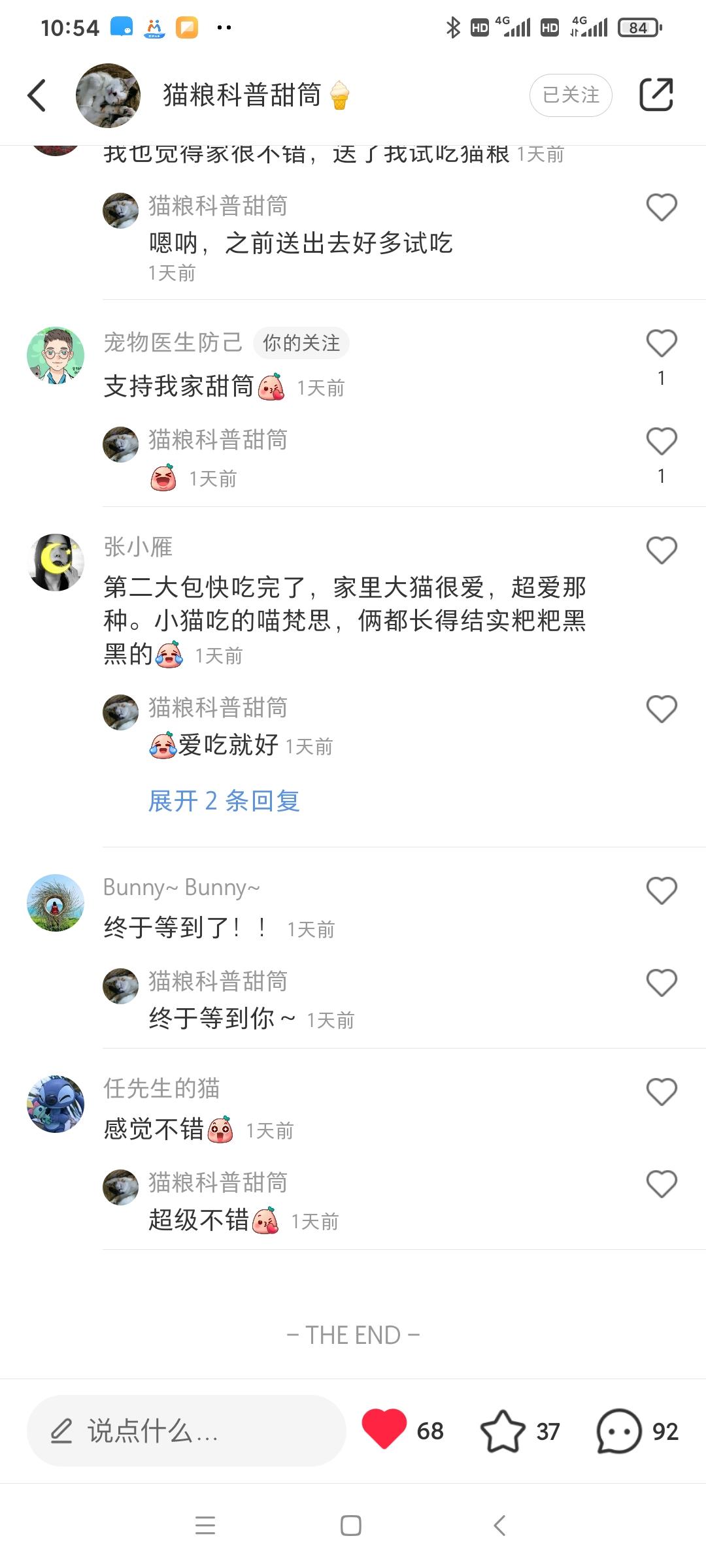 搜索 点赞/收藏 小红书 小红书点赞甜 步骤图2