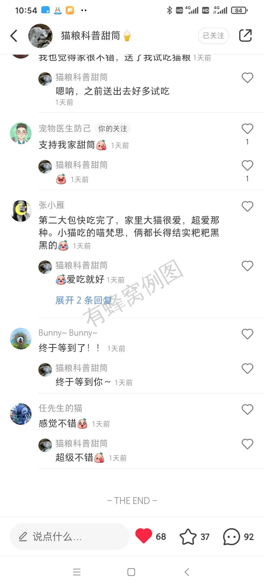 搜索 点赞/收藏 小红书 小红书点赞甜 步骤图2