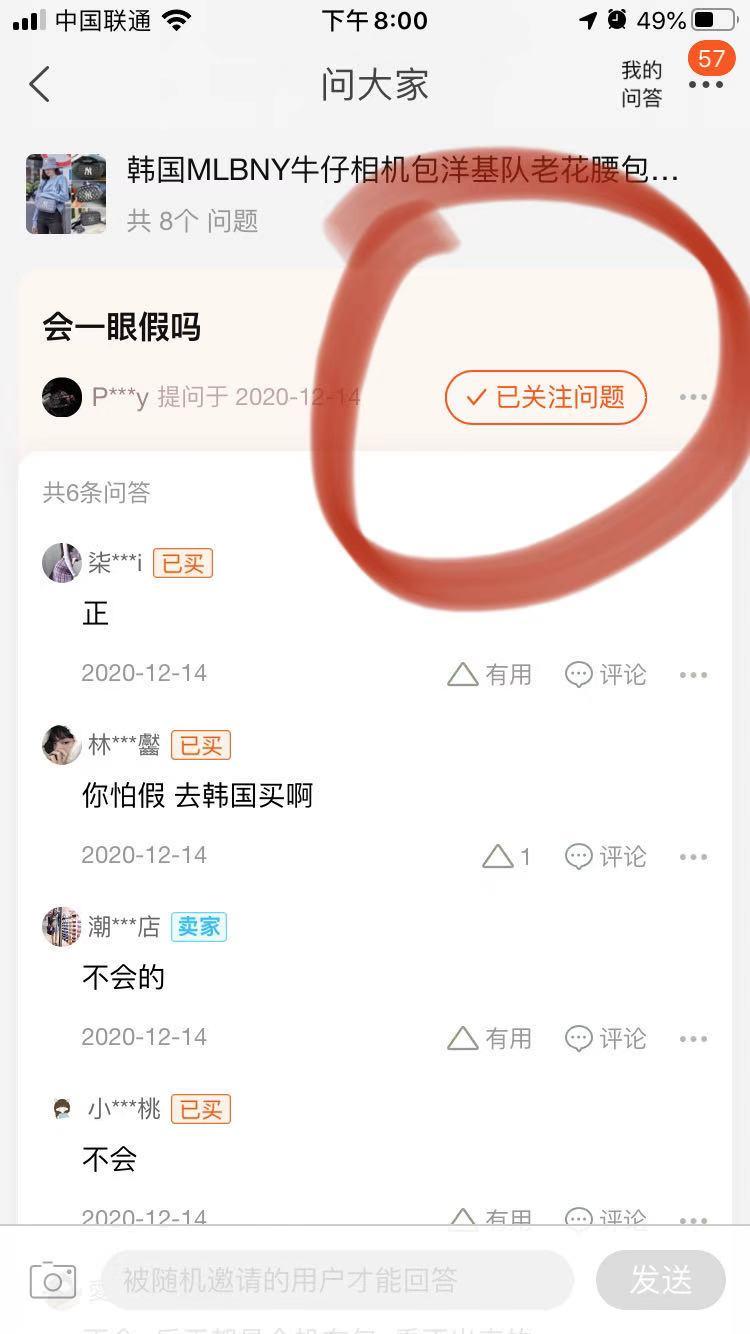 关注 淘宝/京东 手机用户186****1081的任务 验收样图1