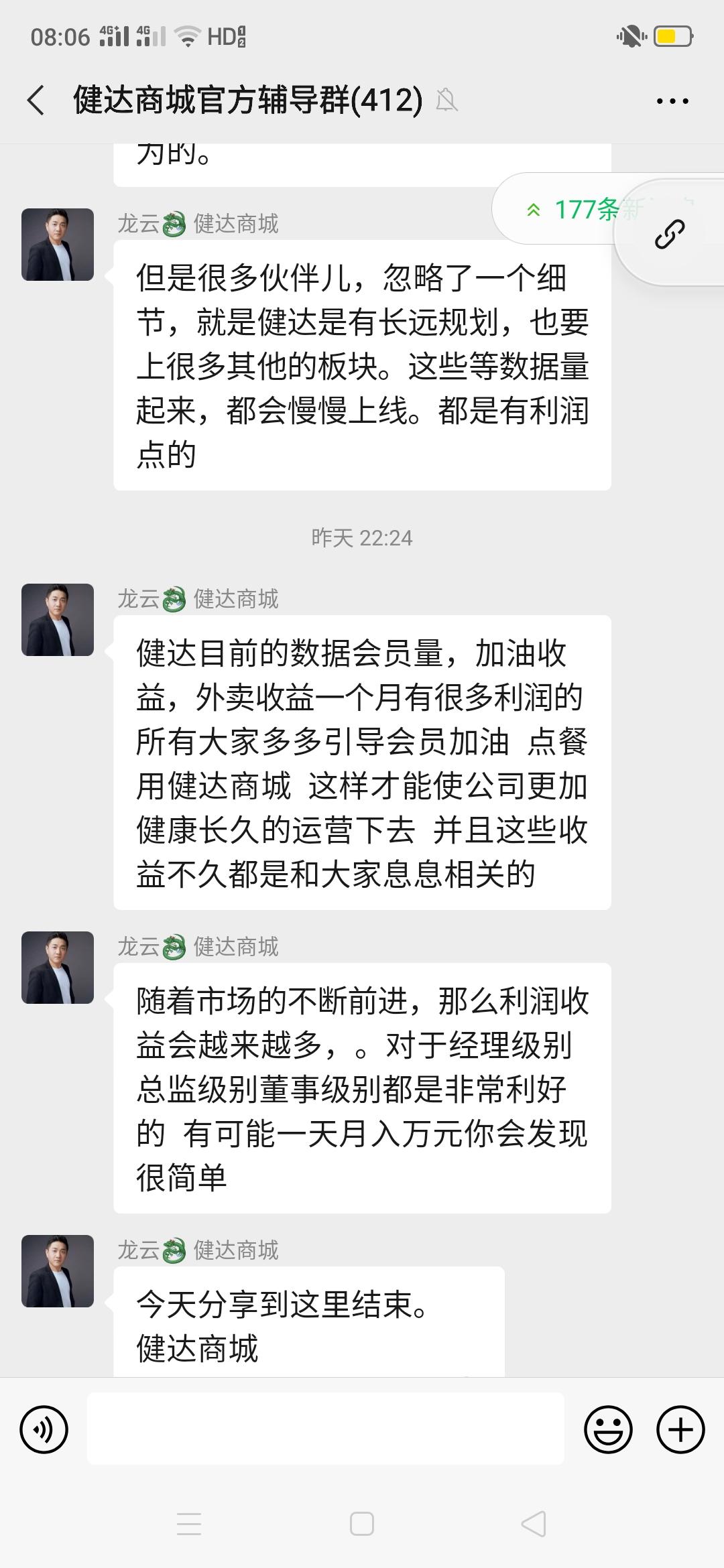 关注 点击 博文的任务 步骤图12