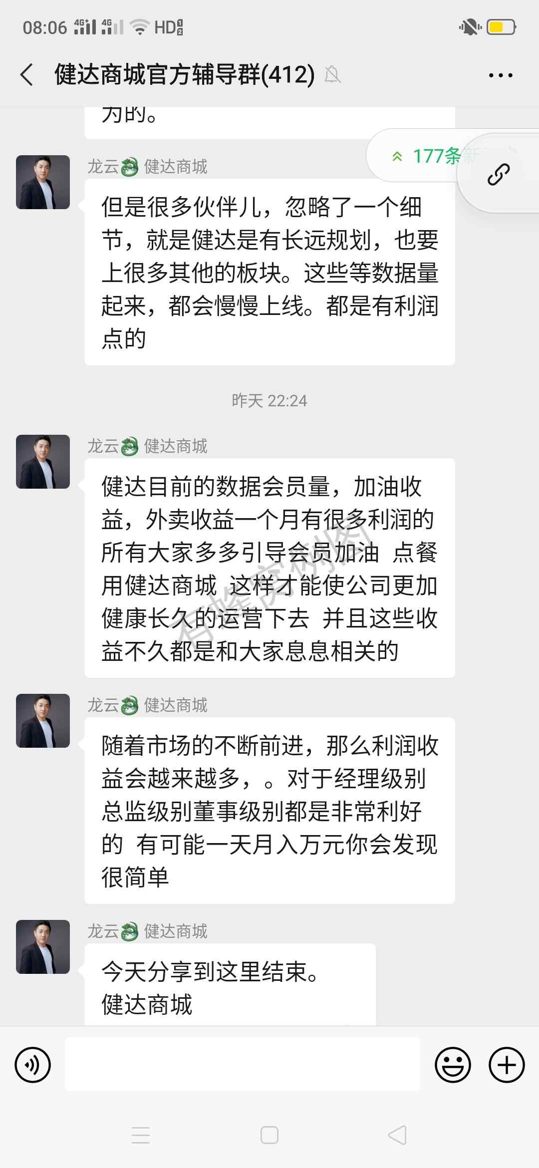 关注 点击 博文的任务 步骤图12