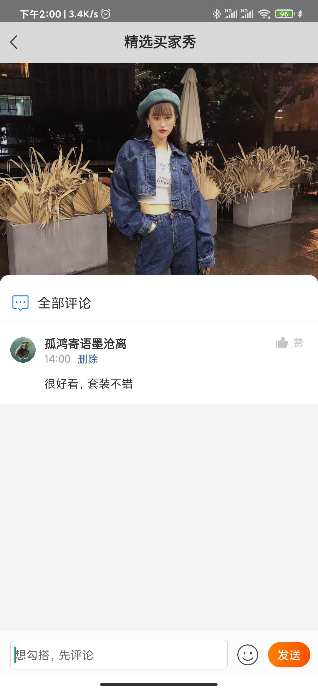 点赞/收藏 评论 淘宝/京东 简单的点赞任务 验收样图3