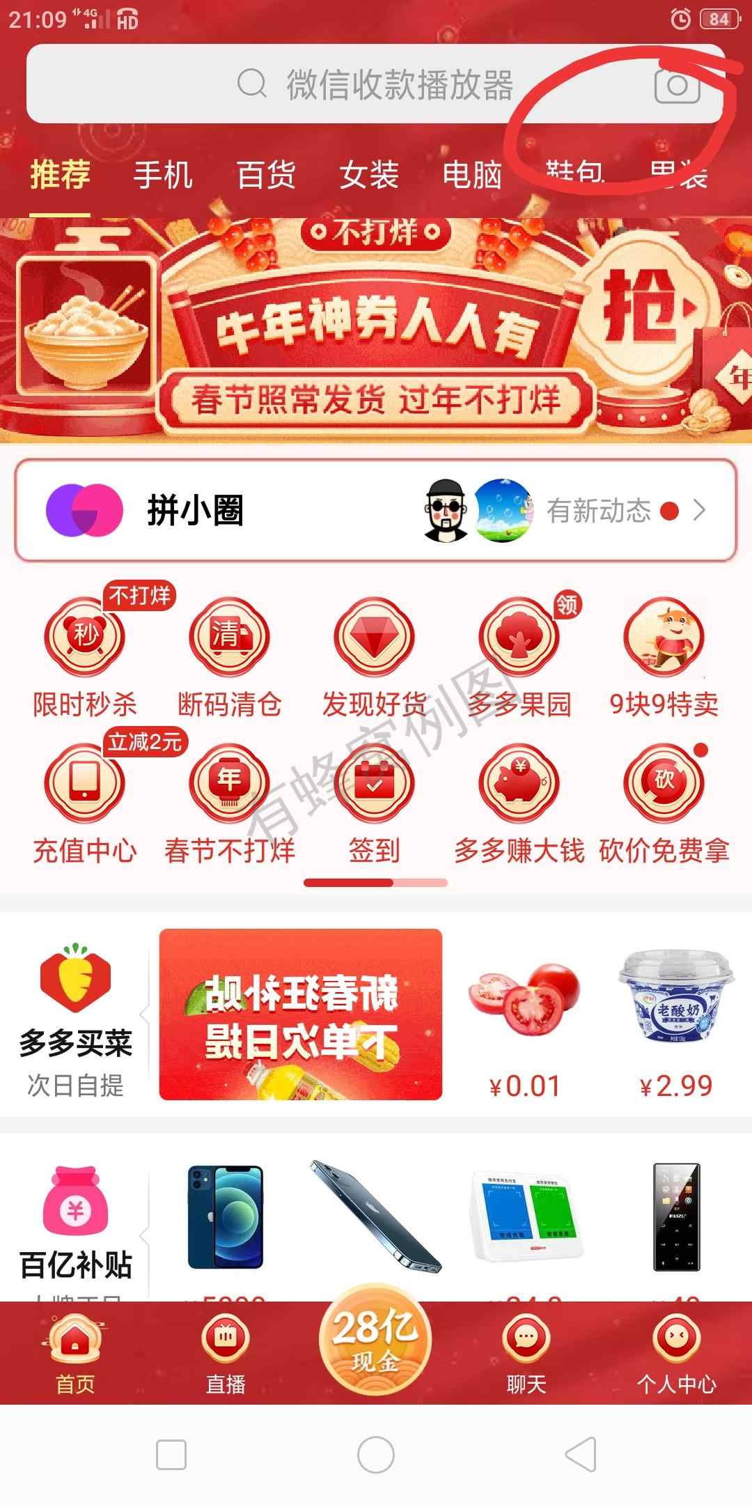 助力 拼多多 支付宝用户*6299的任务 步骤图1