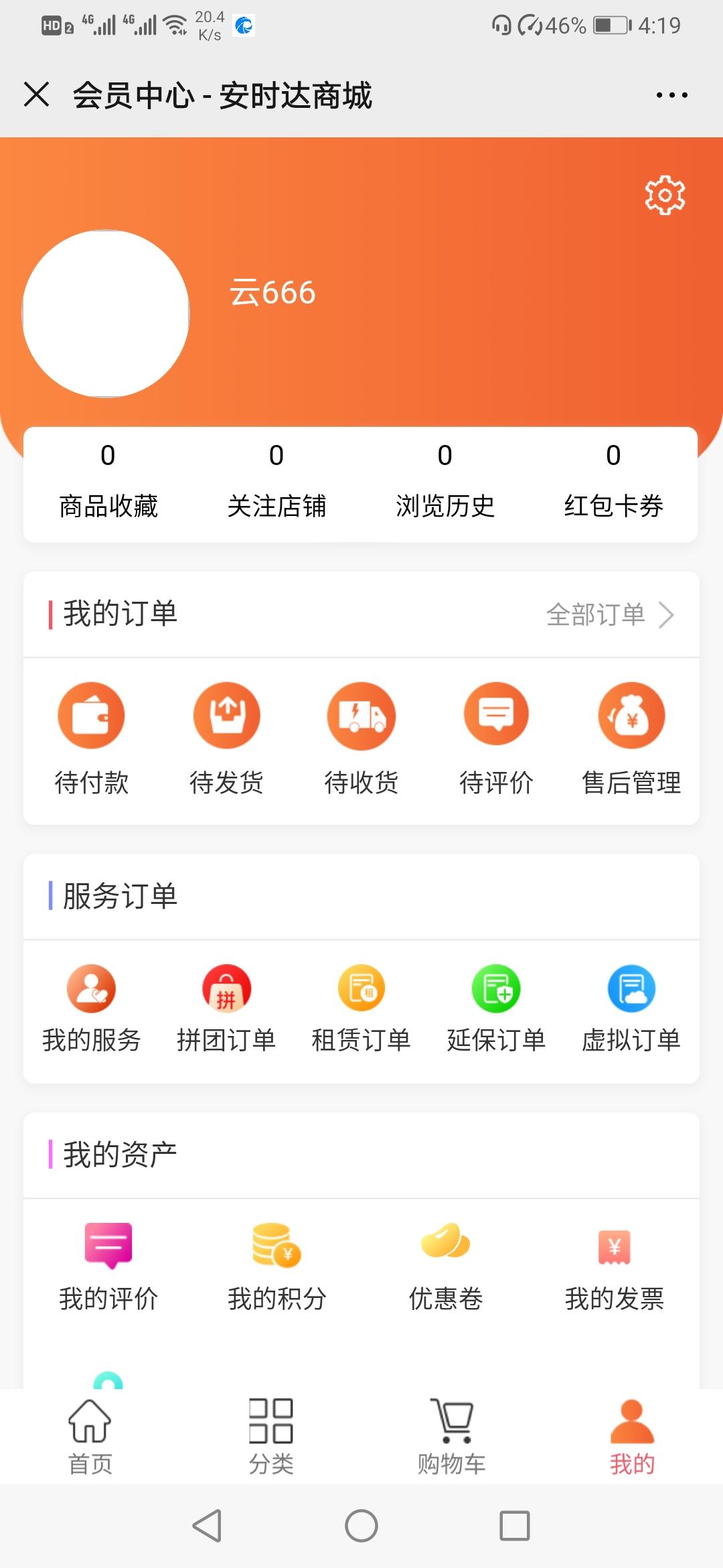 韶华倾负的自由任务 验收样图1