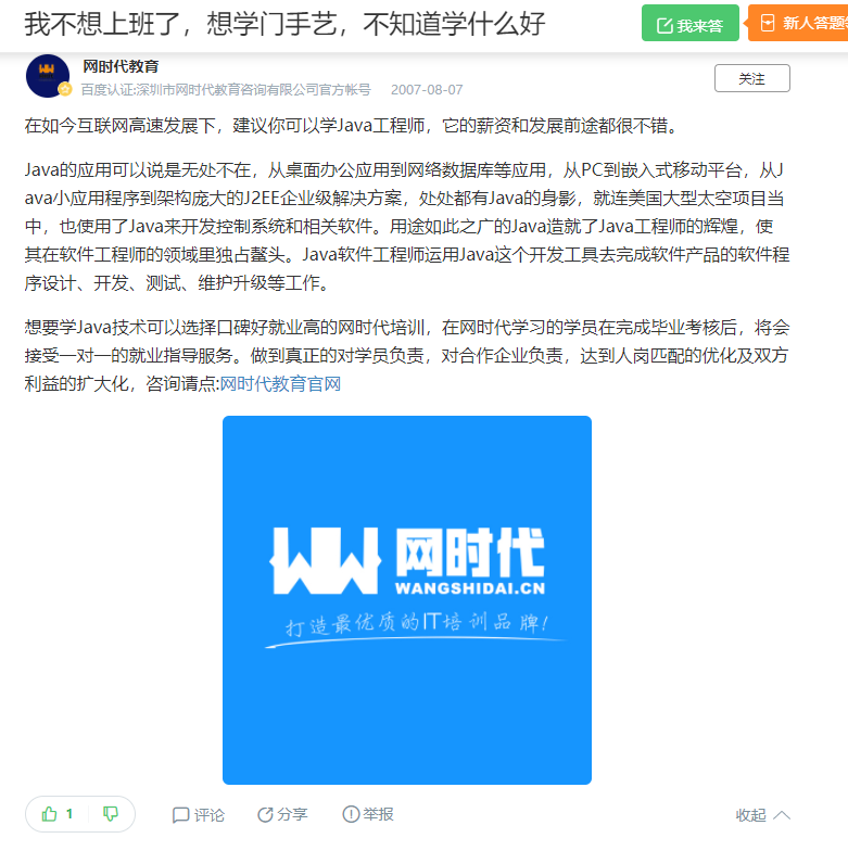 点赞/收藏 知名app 手机用户132****4239的任务 步骤图1