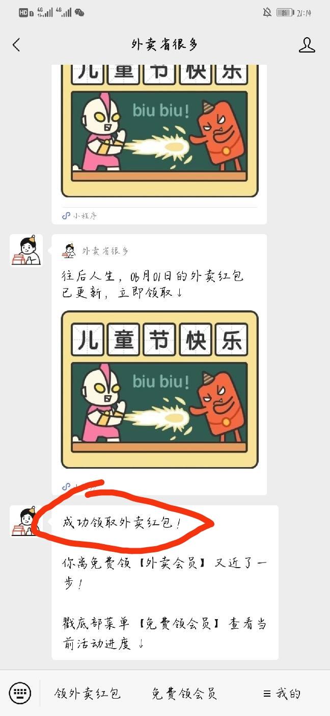 关注 点击 不会了的任务 验收样图1